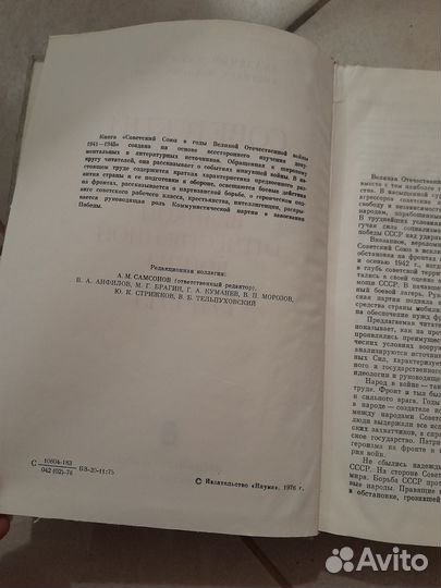 Советский Союз в годы Великой Отечественной войны