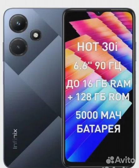 Infinix HOT 30i, 8/128 ГБ