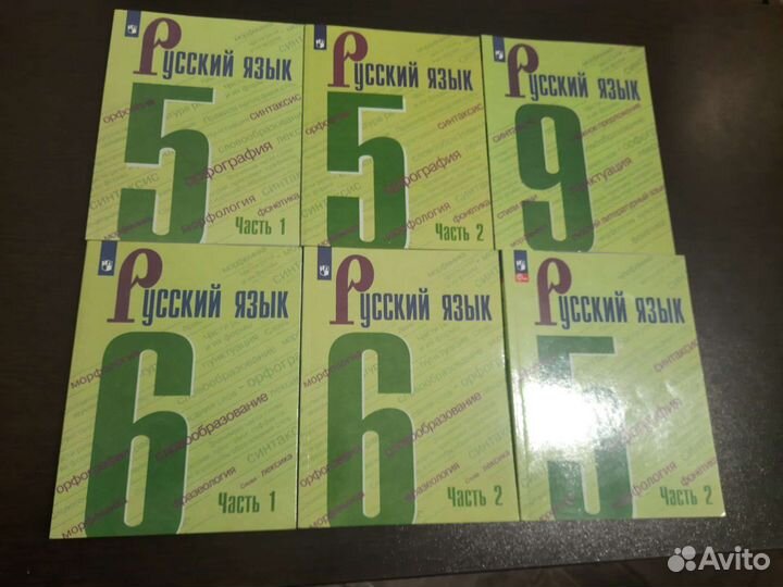 Учебник русский язык 5 -11 класс. Ладыженская