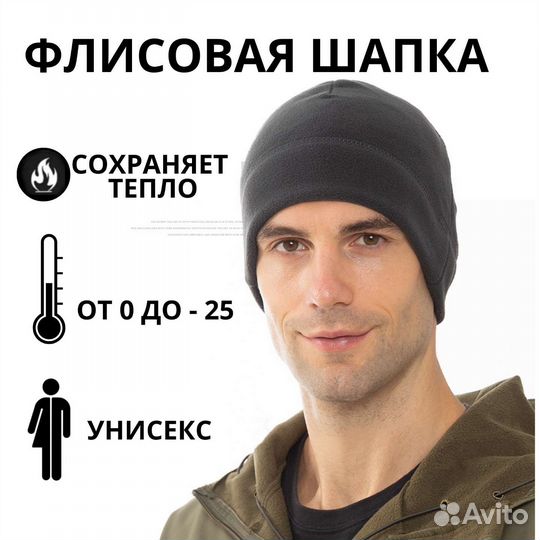 Флисовая шапка теплая новая в упаковке