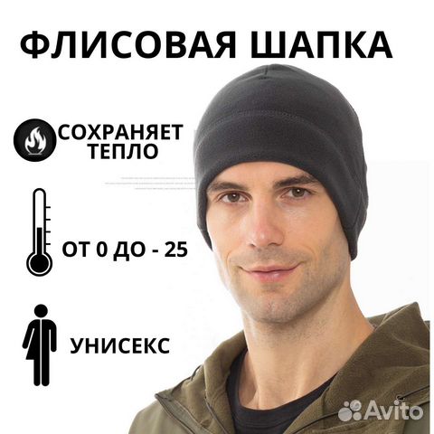 Флисовая шапка теплая новая в упаковке
