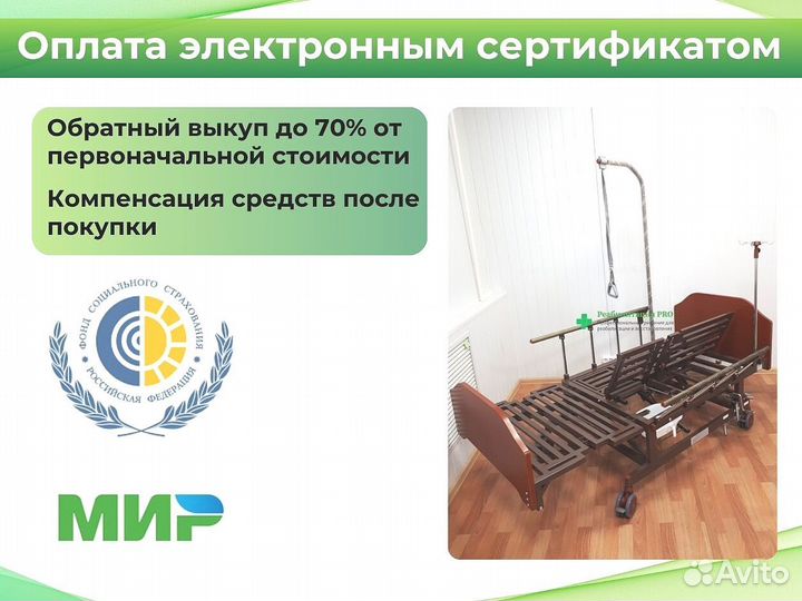 Кровать функциональная для ухода за больными