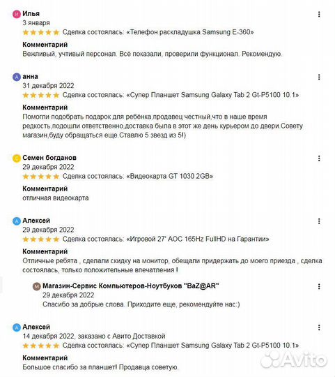 Быстрый Ноутбук Hp /8Gb /Новый Ssd 256
