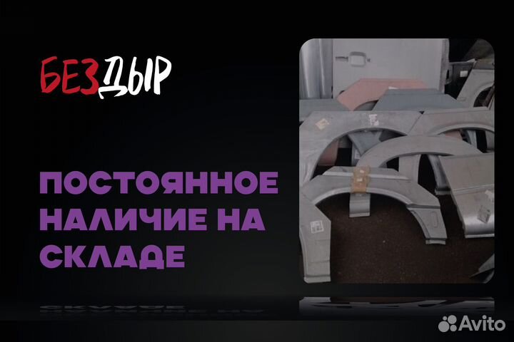 Арка Kia Sportage 1 правая