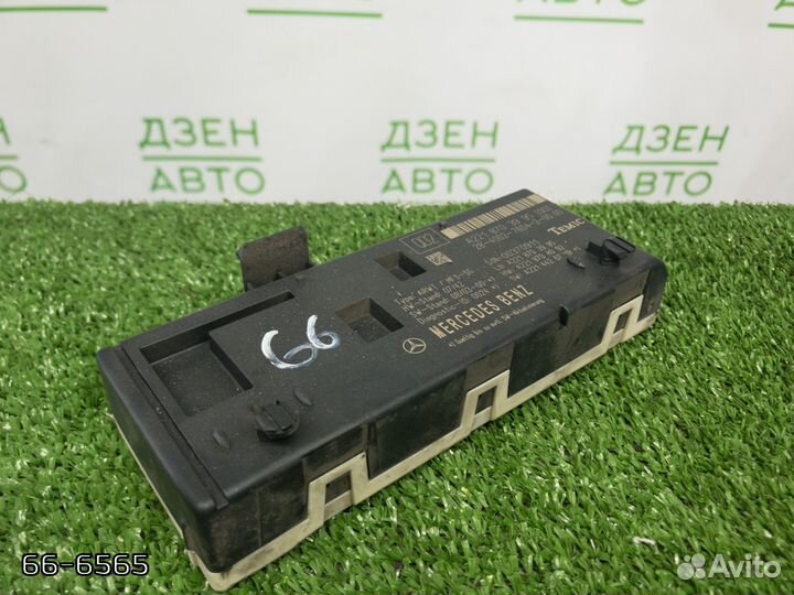 Блок управления багажником Mercedes S500/550 W221