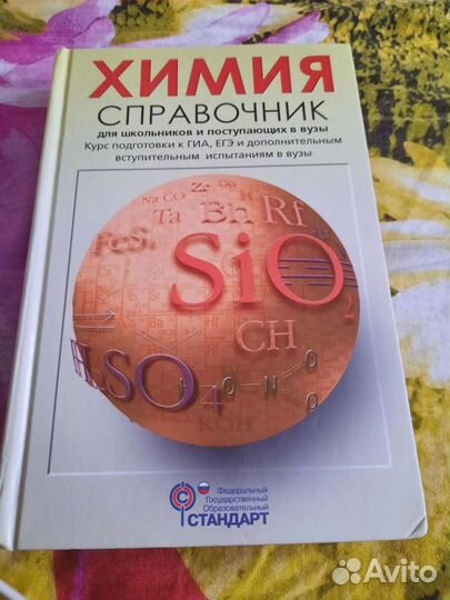 Книги по химии