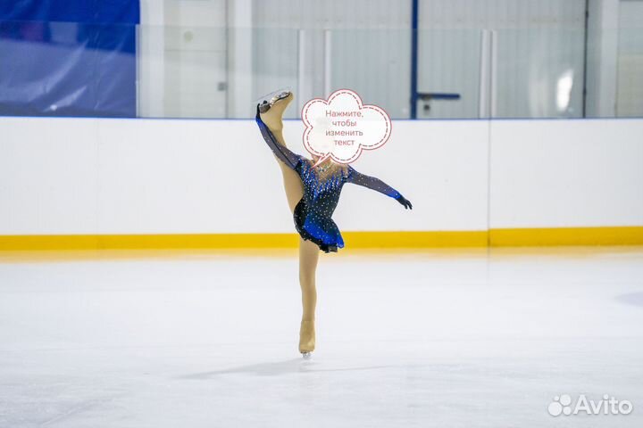 Костюм для фигурного катания 128-134