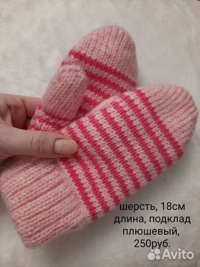 Варежки
