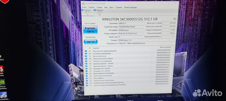 Системный блок