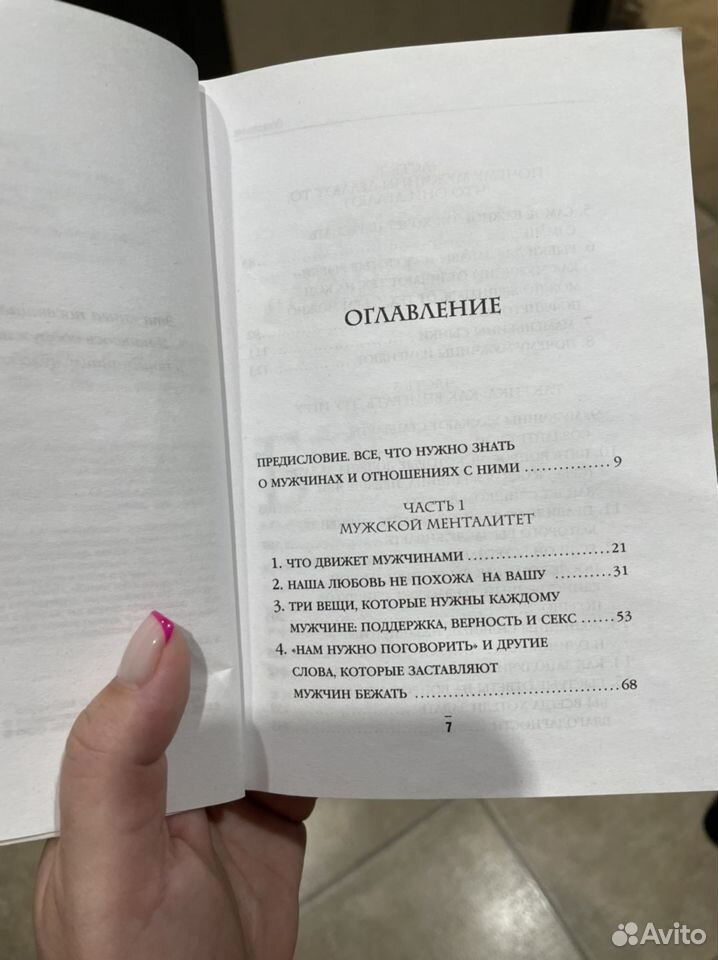 3. Три вещи, которые нужны каждому мужчине: поддержка, верность и секс