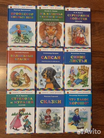 Серия Книги мои друзья