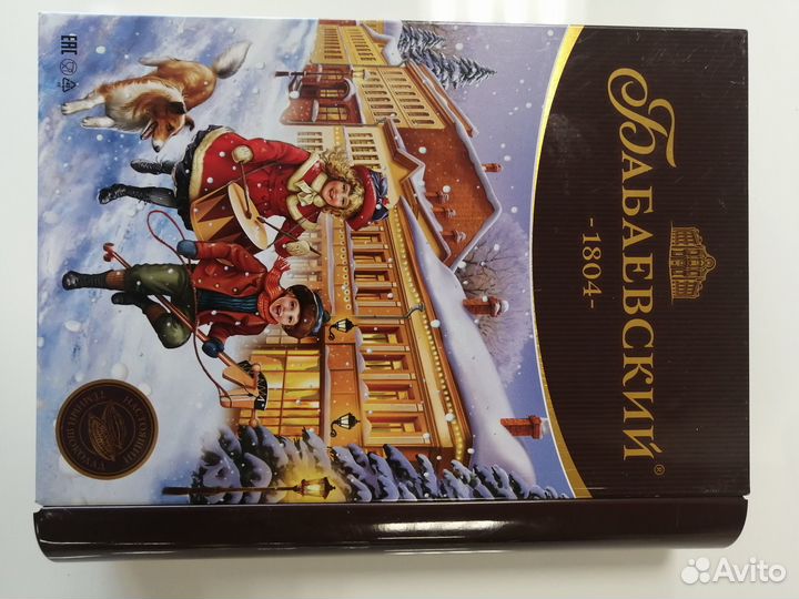 Подарочная упаковка - Книга (жесть)