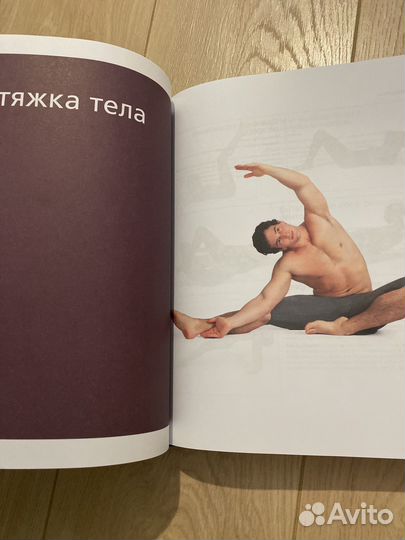 1500 стретчинг-упражнений - полное руководство