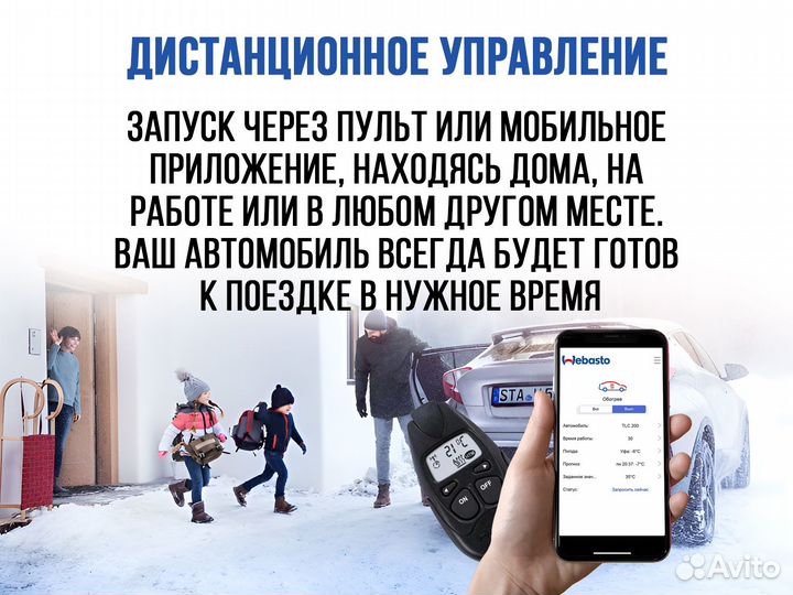 Установка предпускового подогревателя и отопителя