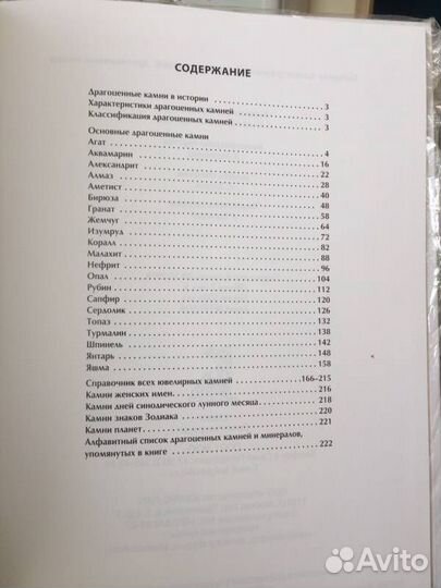 Энциклопедия.Насыщенное содержание