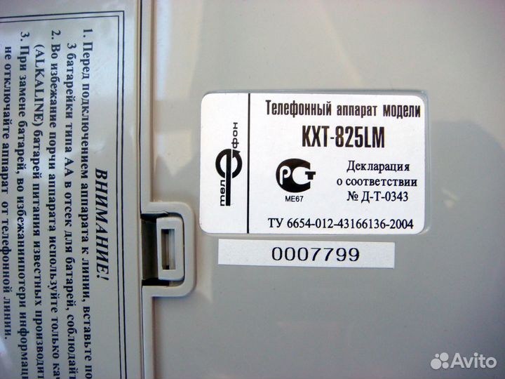 Проводной телефон KXT- 825LM (Россия)