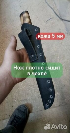 Нож якутский охотничий