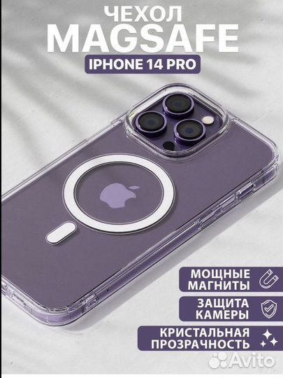 Чехол на iPhone 14 про