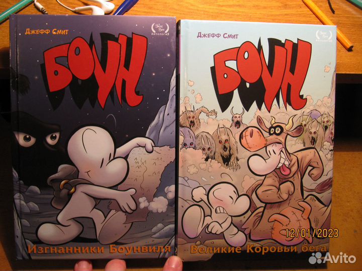 Комиксы боун