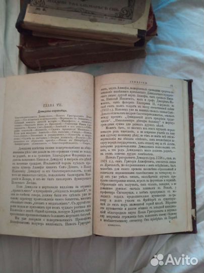 Старинные книги Антиквариат