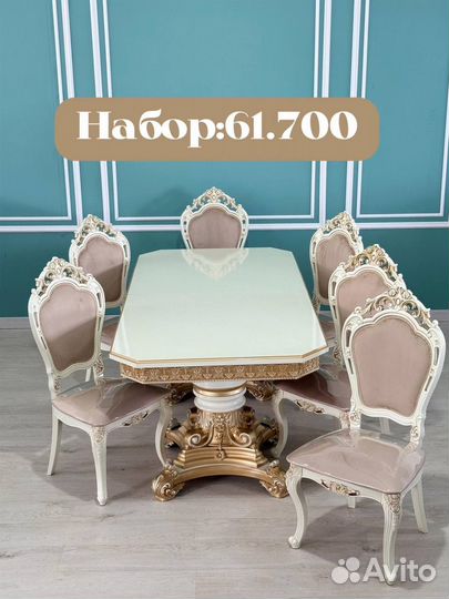 Столы и стулья