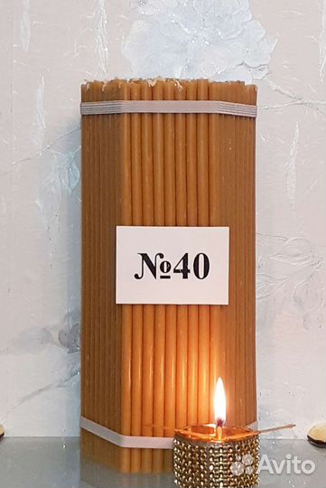 Свечи восковые церковные №40 1 кг