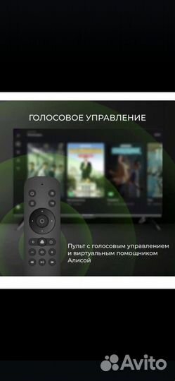 Телевизор hartens 32