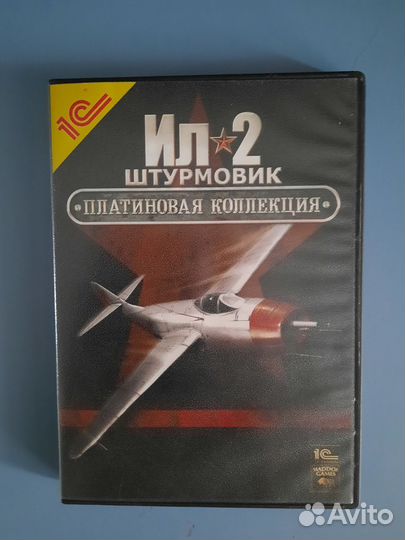 Или - 2 штурмовик
