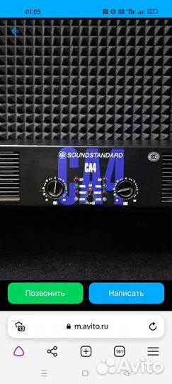 Усилитель Soundstandart CA 4