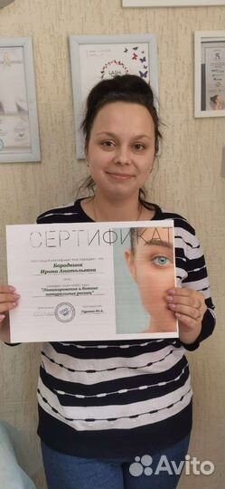 Ламинирование и ботокс ресниц и бровей