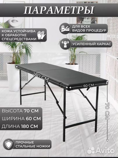 Кушетка для наращивания ресниц бу