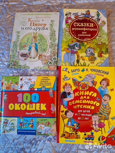 Детские книги