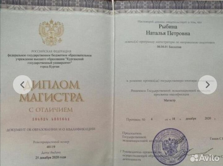 Репетитор по биологии