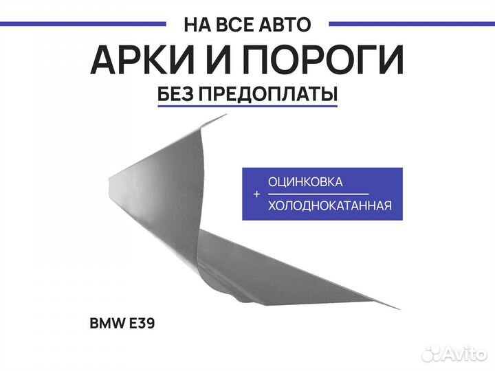 Пороги BMW X5 E53 ремонтные с гарантией