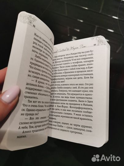 Книга в сумочку