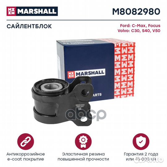 Сайлентблок Ford: C-Max 07, Focus 04, Volvo: C30