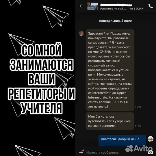 Репетитор по английскому языку — Билингв