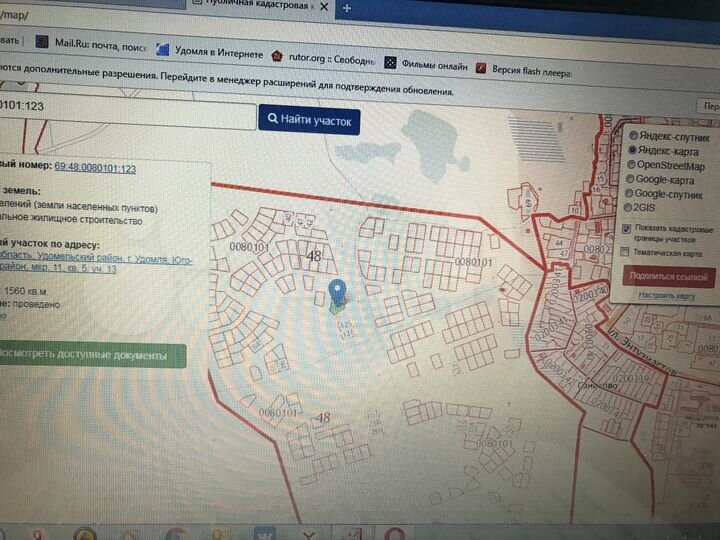 Участок 15 сот. (ИЖС)