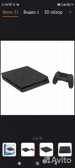Sony playstation 4 обмен