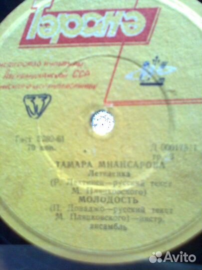 Советские пластинки 50-80е г