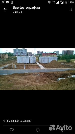 Cтроительство
