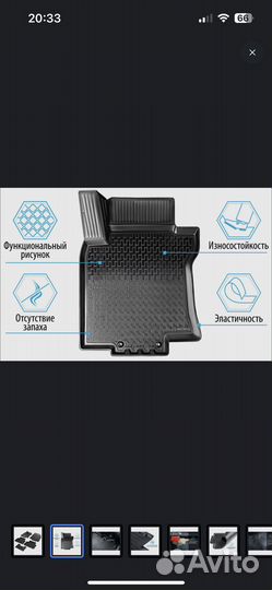 Автомобильные коврики