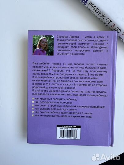 Книга для родителей