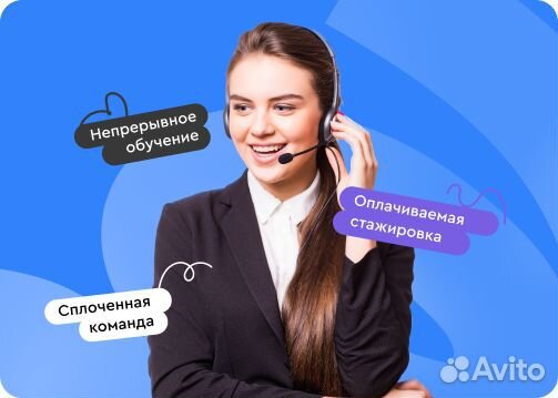 Оператор call-центра (график 2/2)