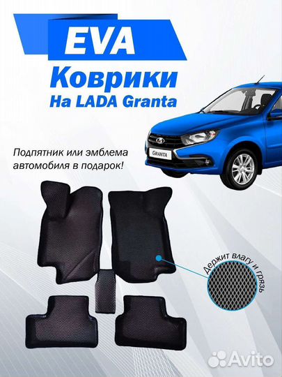EVA коврики 3D с бортиками Rossion