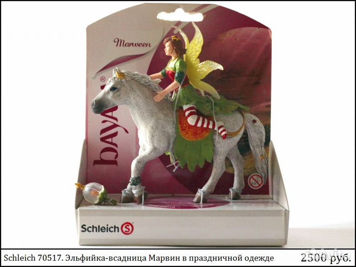 Феи и сказочные животные Schleich (Новые)