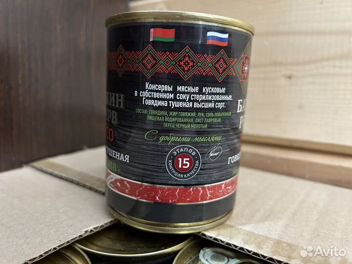 Говядина тушеная высший сорт Батькин резерв