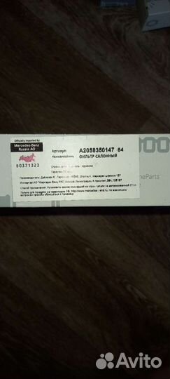 Фильтр салонный, картридж фильтра пылевого, воздуш