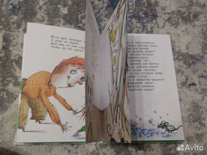 Книга Вредные советы