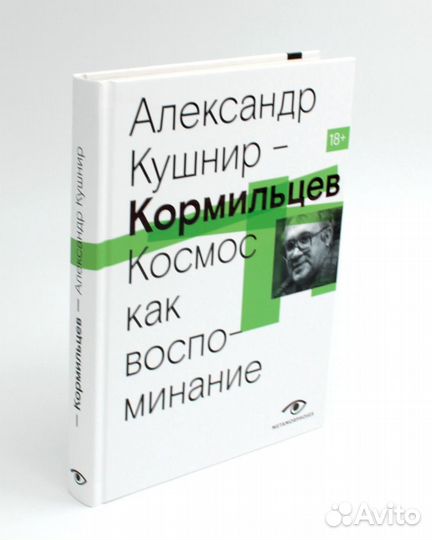 Александр Кушнир. Комплект из пяти книг